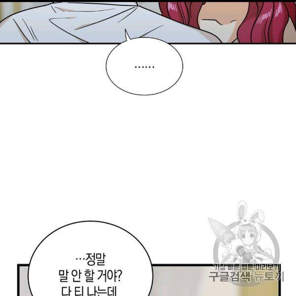 악당의 엄마가 되어버렸다 41화 59