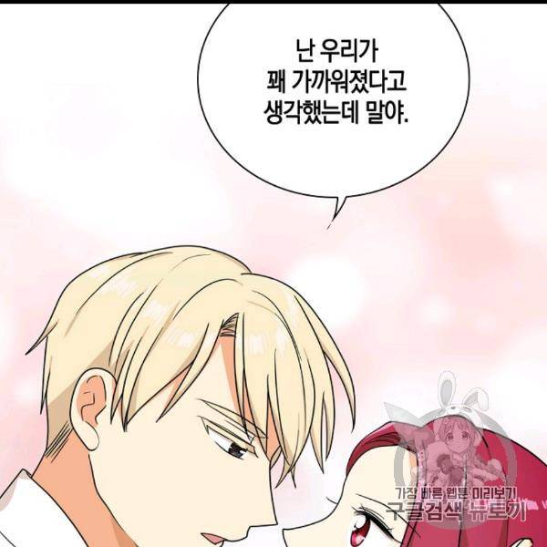 악당의 엄마가 되어버렸다 41화 66