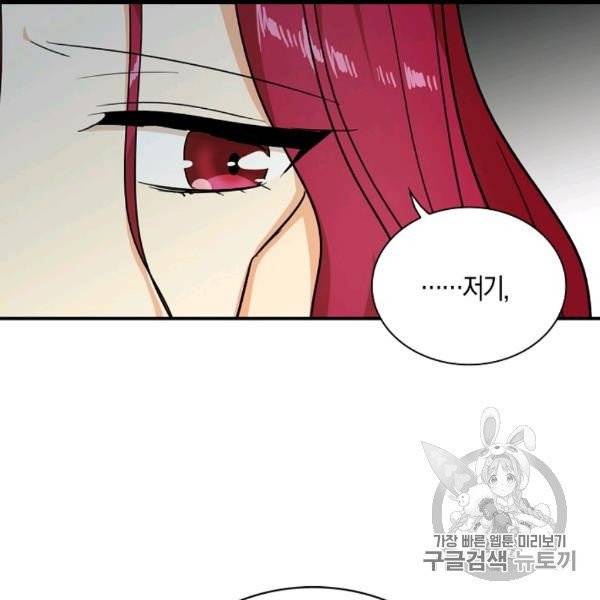 악당의 엄마가 되어버렸다 41화 71