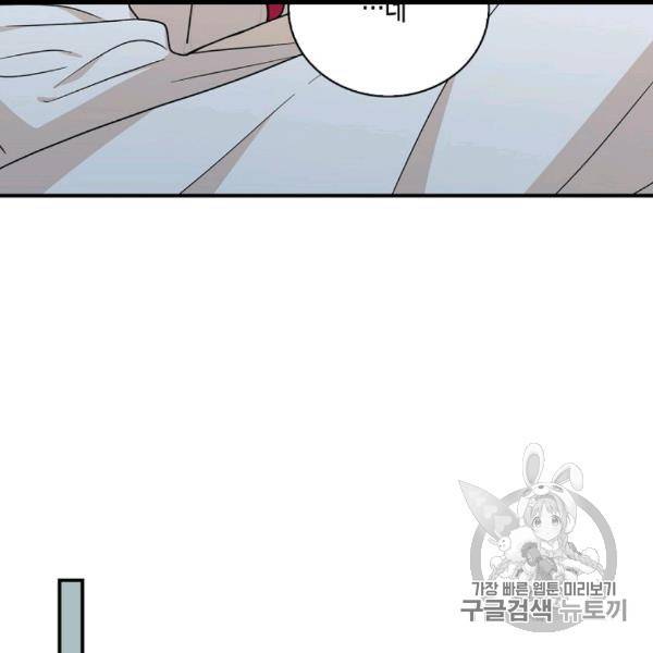 악당의 엄마가 되어버렸다 41화 92