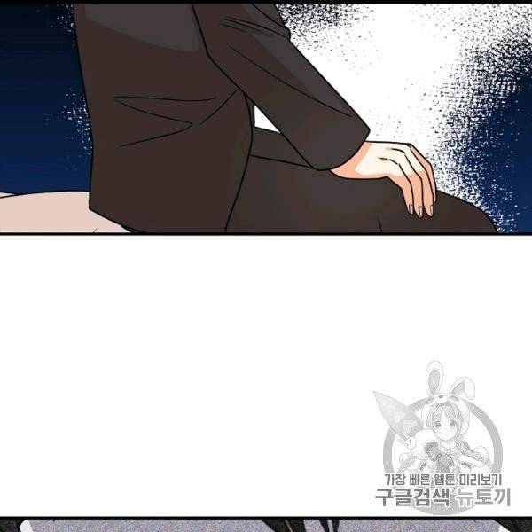 악당의 엄마가 되어버렸다 41화 97