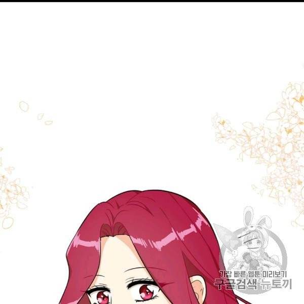 악당의 엄마가 되어버렸다 41화 107