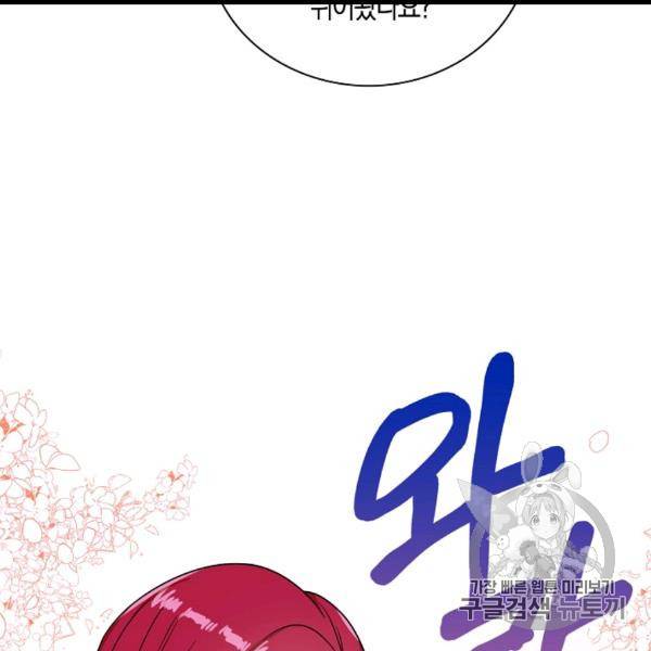 악당의 엄마가 되어버렸다 41화 111