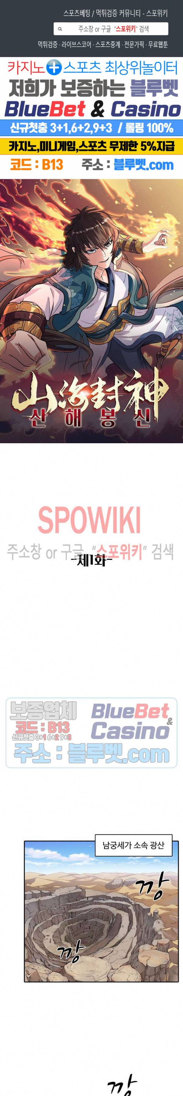 산해봉신 1화 1