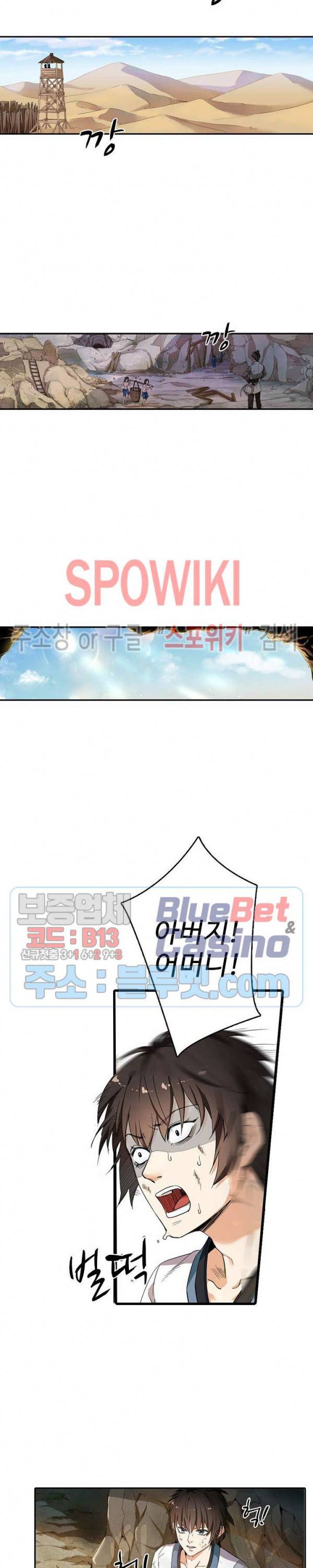 산해봉신 1화 2