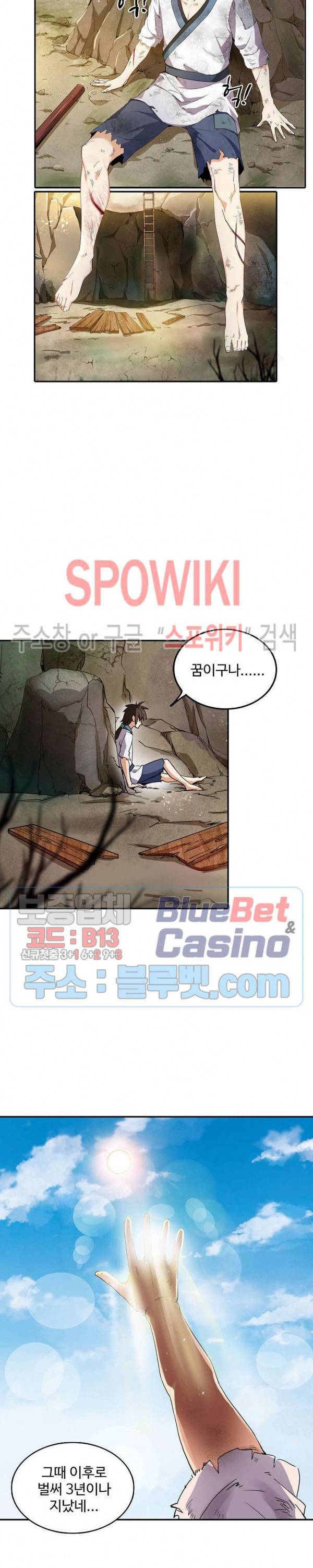 산해봉신 1화 3