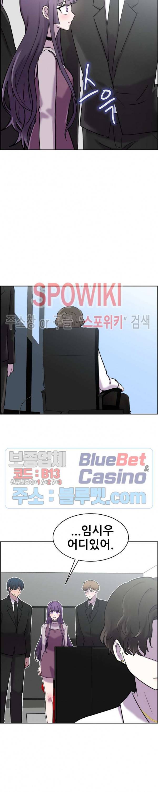 오아시스 53화 2