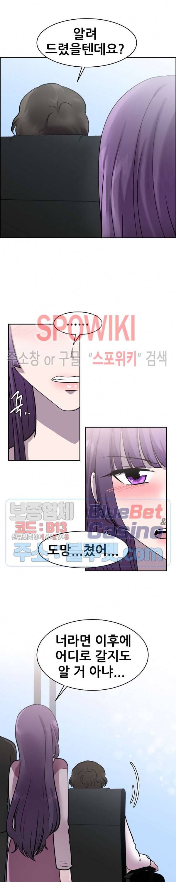 오아시스 53화 3