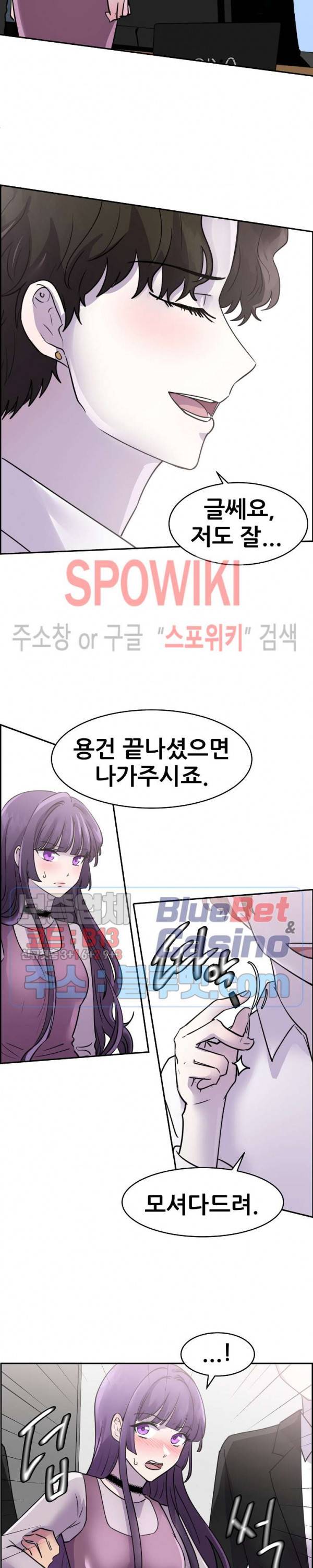 오아시스 53화 4
