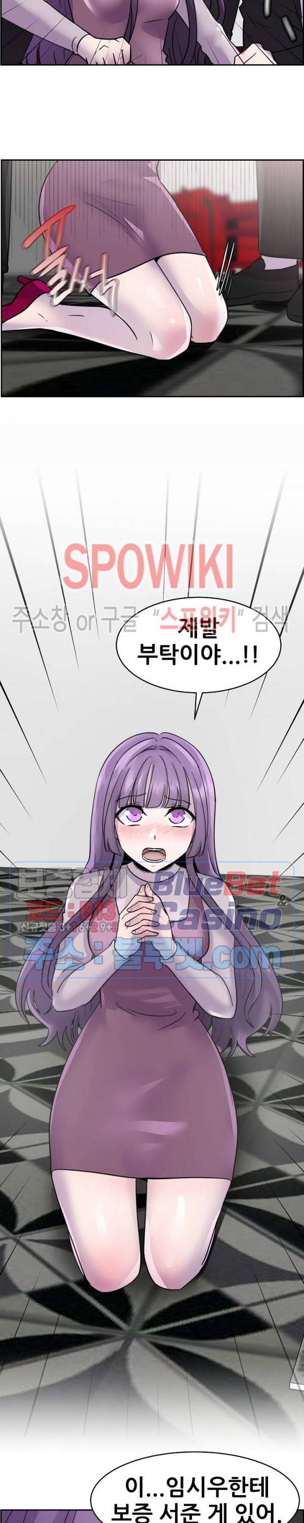 오아시스 53화 5