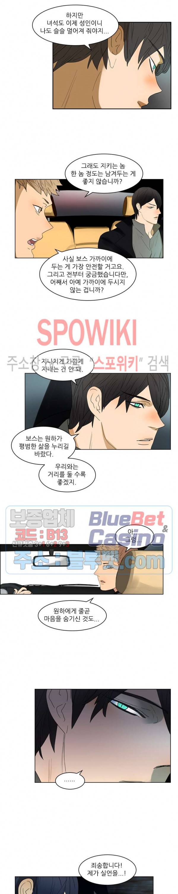 욕망맨션 6화 2