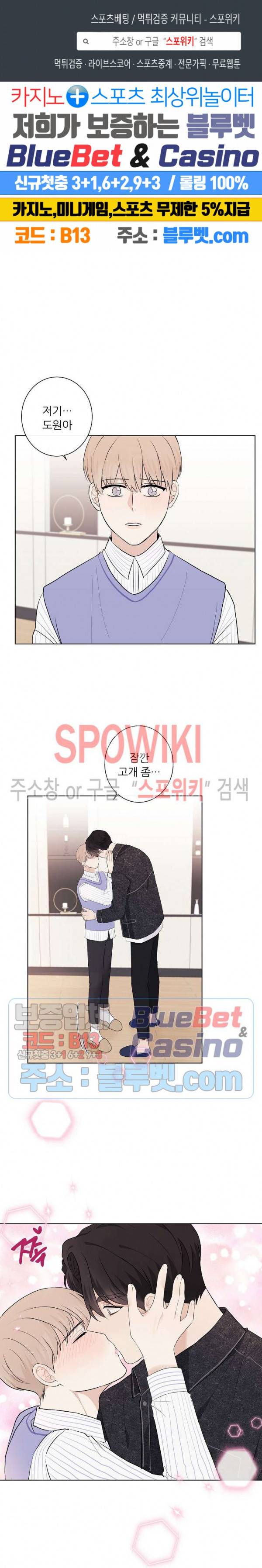 연애 예행연습 7화 1