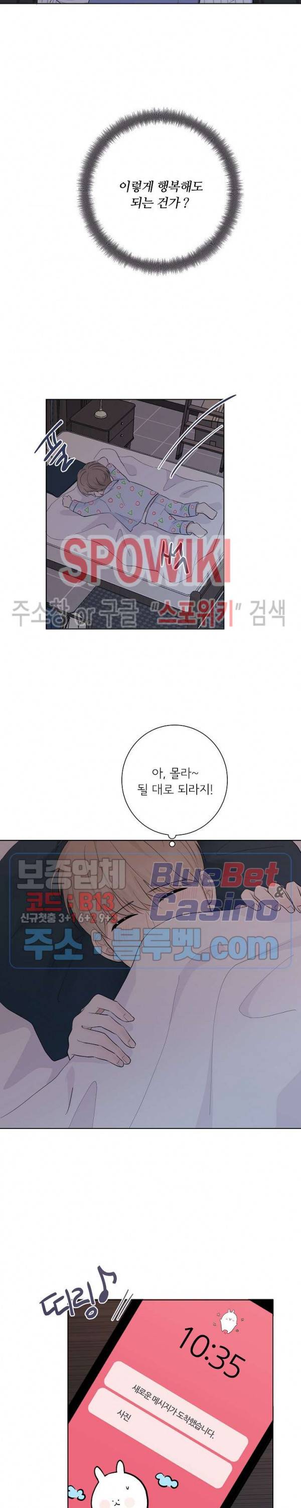 연애 예행연습 7화 4