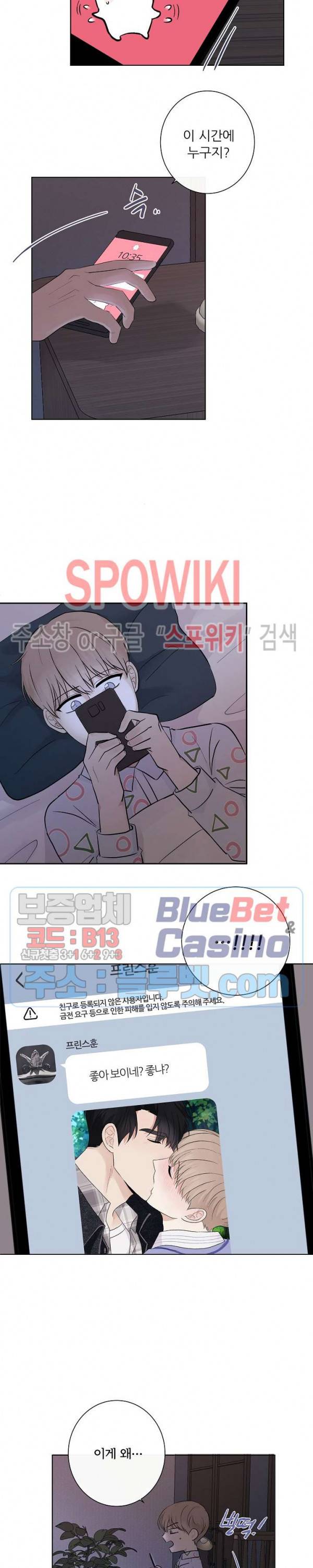 연애 예행연습 7화 5