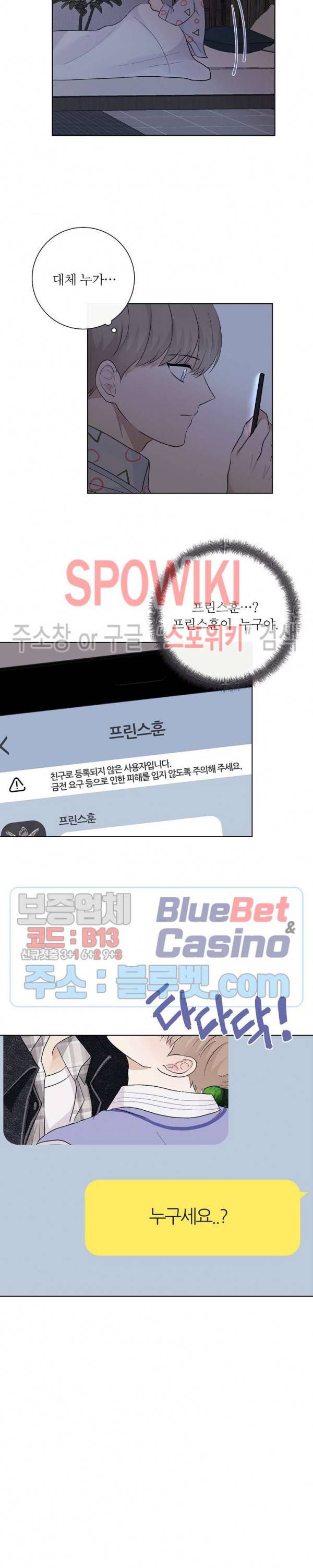 연애 예행연습 7화 6