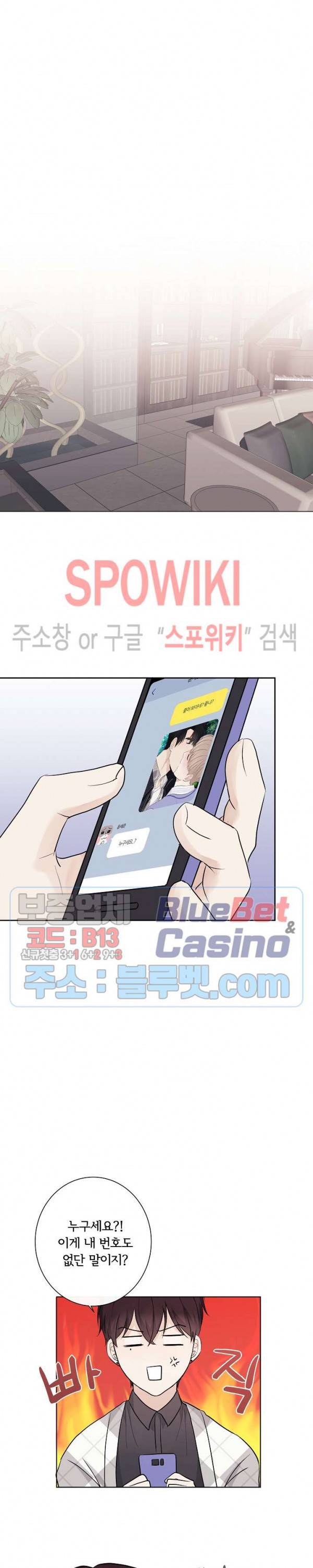연애 예행연습 7화 7