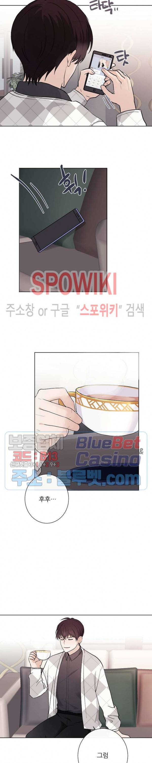 연애 예행연습 7화 8