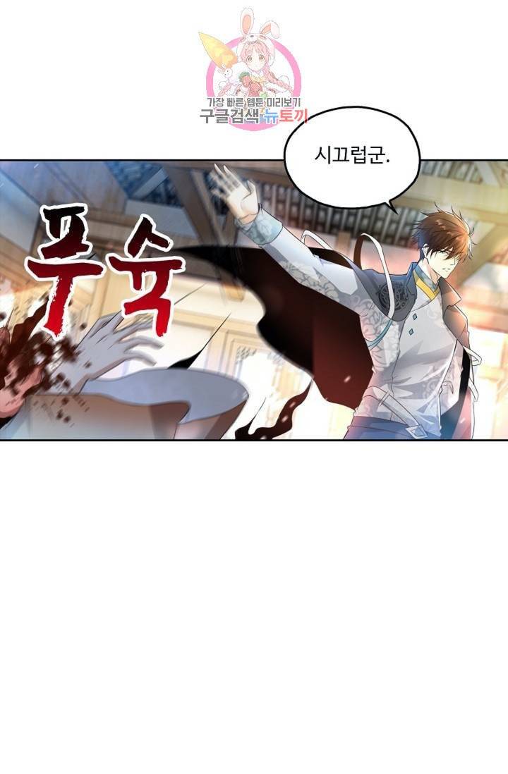 Retry: 다시 한번 최강 신선으로  349화 4