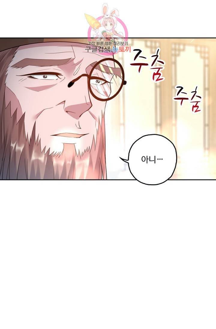 Retry: 다시 한번 최강 신선으로  349화 5