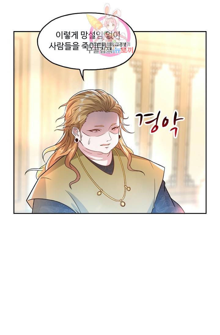 Retry: 다시 한번 최강 신선으로  349화 6