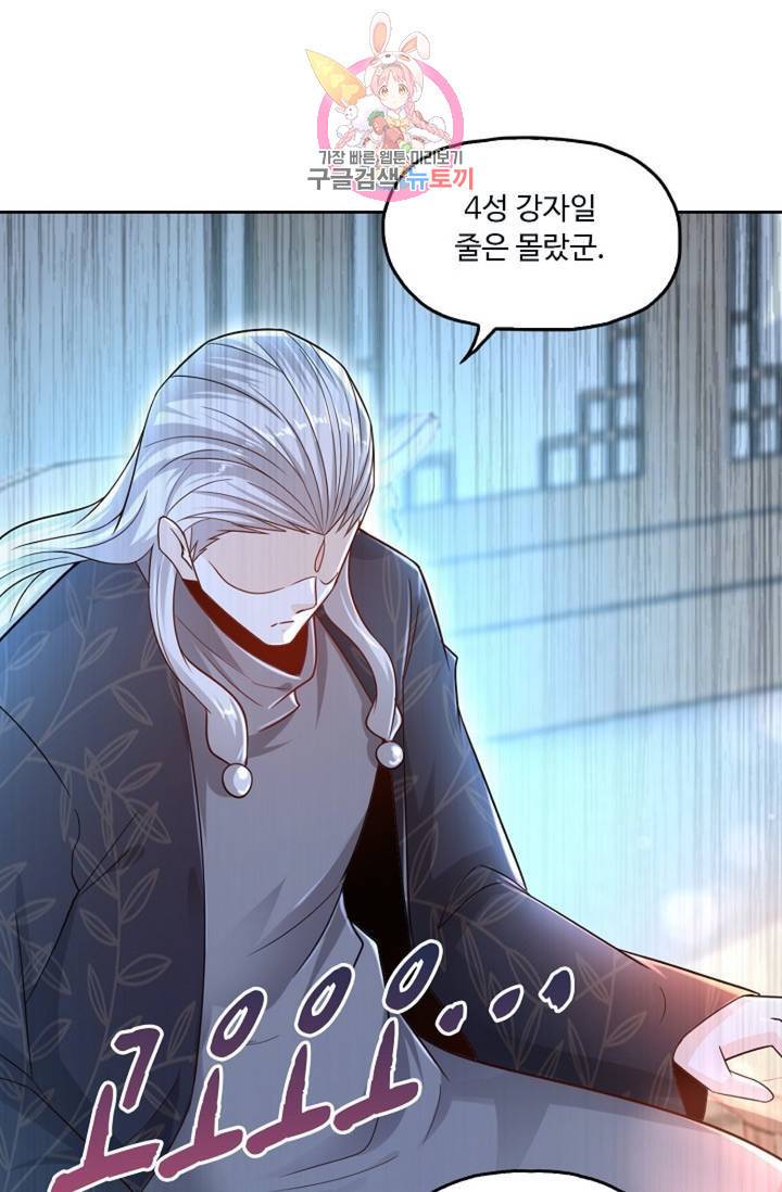 Retry: 다시 한번 최강 신선으로  349화 7