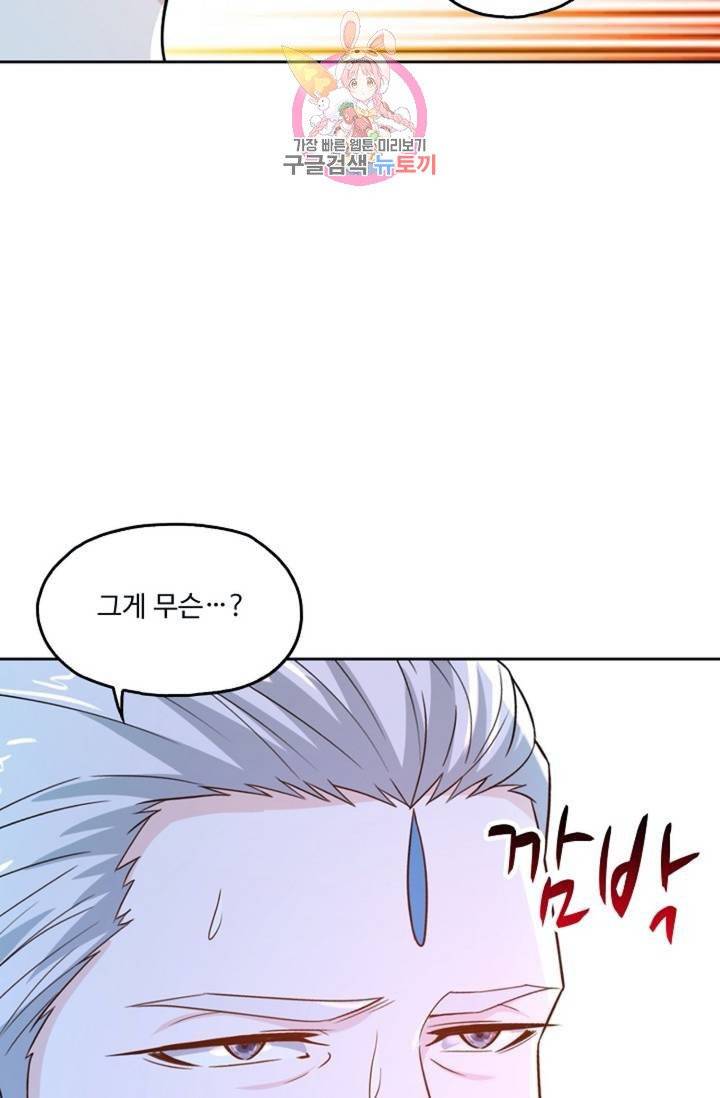 Retry: 다시 한번 최강 신선으로  349화 13