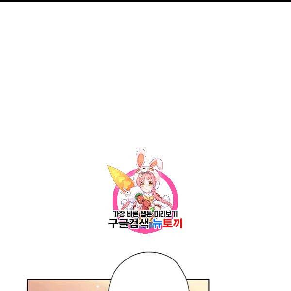 신데렐라를 곱게 키웠습니다 29화 1