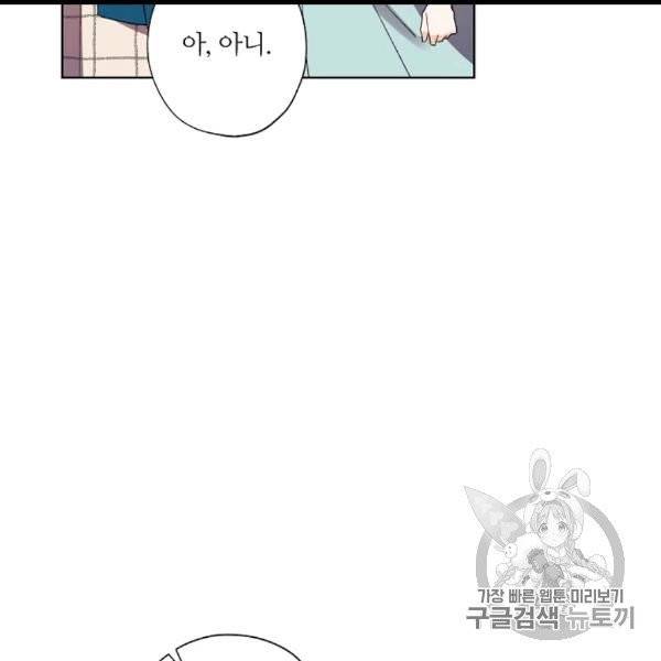 신데렐라를 곱게 키웠습니다 29화 3