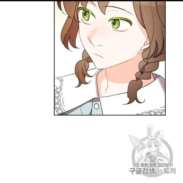 신데렐라를 곱게 키웠습니다 29화 6