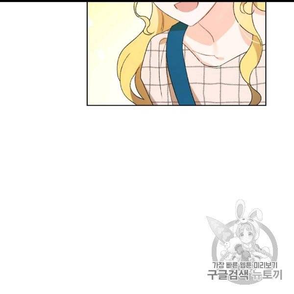 신데렐라를 곱게 키웠습니다 29화 13
