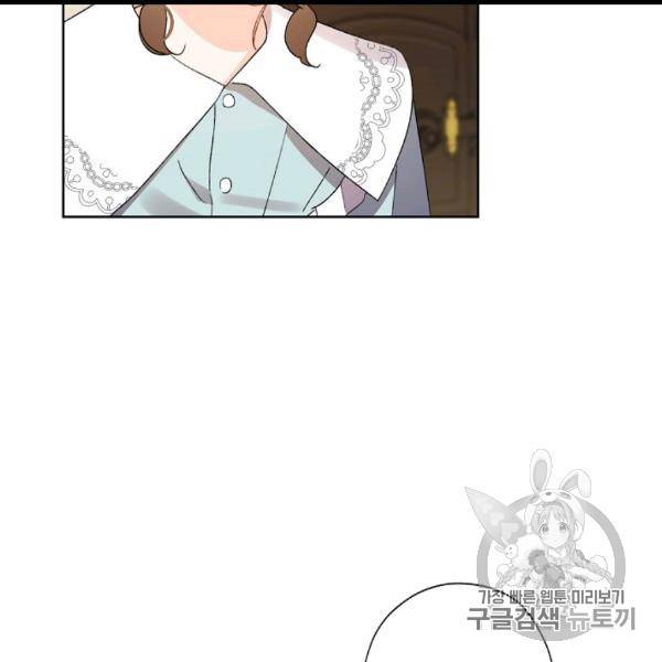 신데렐라를 곱게 키웠습니다 29화 15