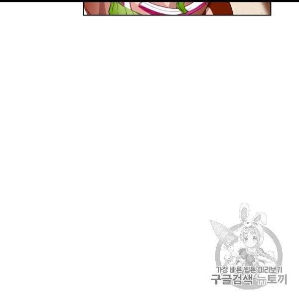 신데렐라를 곱게 키웠습니다 29화 17