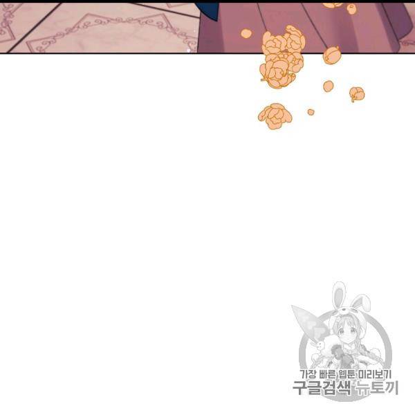 신데렐라를 곱게 키웠습니다 29화 21