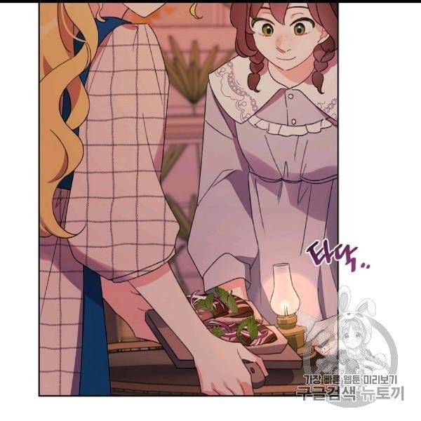 신데렐라를 곱게 키웠습니다 29화 23