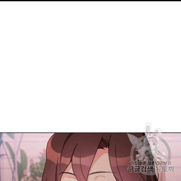 신데렐라를 곱게 키웠습니다 29화 24
