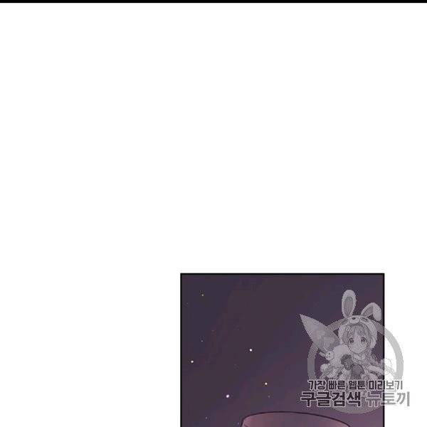 신데렐라를 곱게 키웠습니다 29화 28