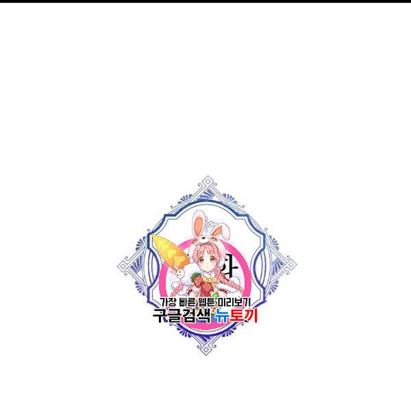 악녀의 남주님 47화 1