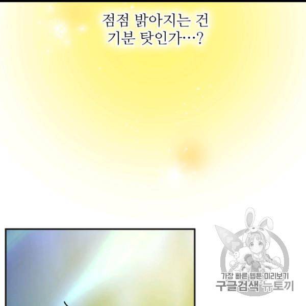악녀의 남주님 47화 16