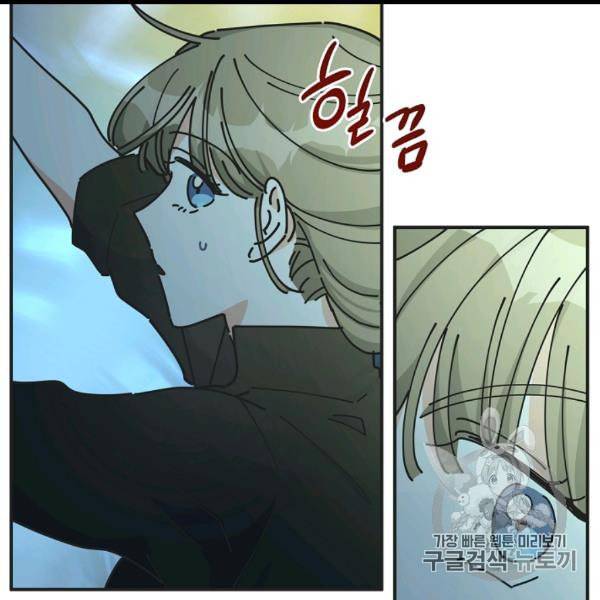 악녀의 남주님 47화 17
