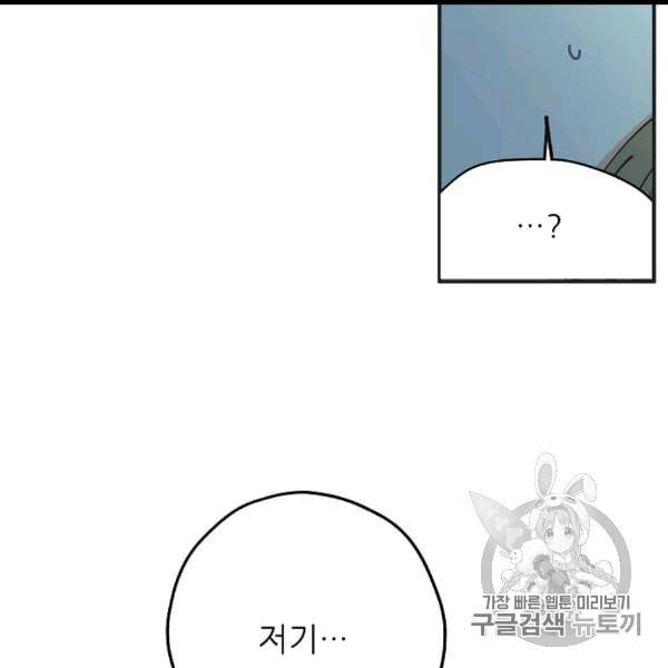 악녀의 남주님 47화 18