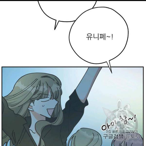 악녀의 남주님 47화 19