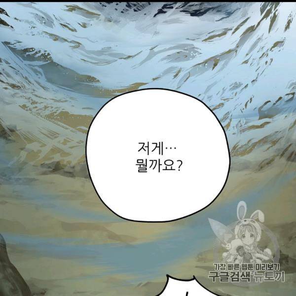 악녀의 남주님 47화 22