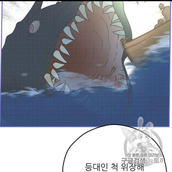 악녀의 남주님 47화 26