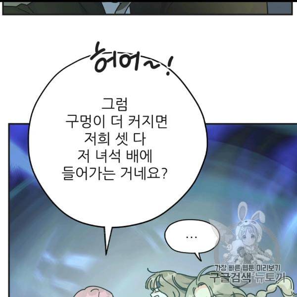 악녀의 남주님 47화 28