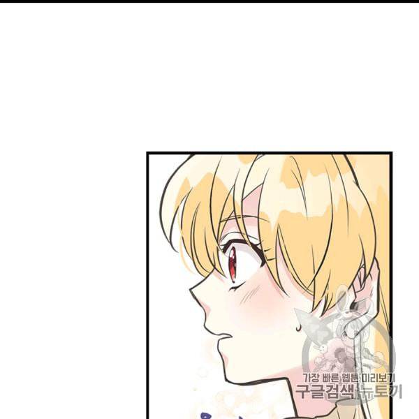 언니가 남자 주인공을 주워 왔다 33화 6