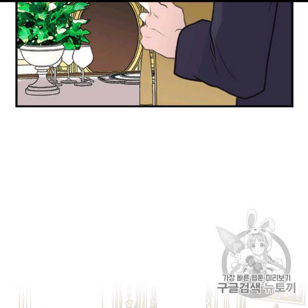 언니가 남자 주인공을 주워 왔다 33화 13