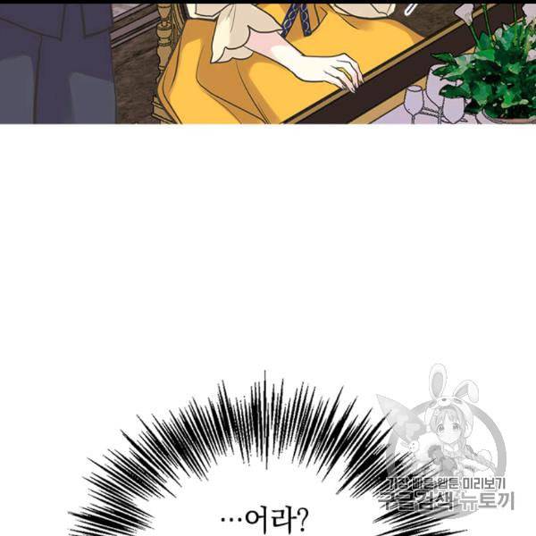 언니가 남자 주인공을 주워 왔다 33화 15