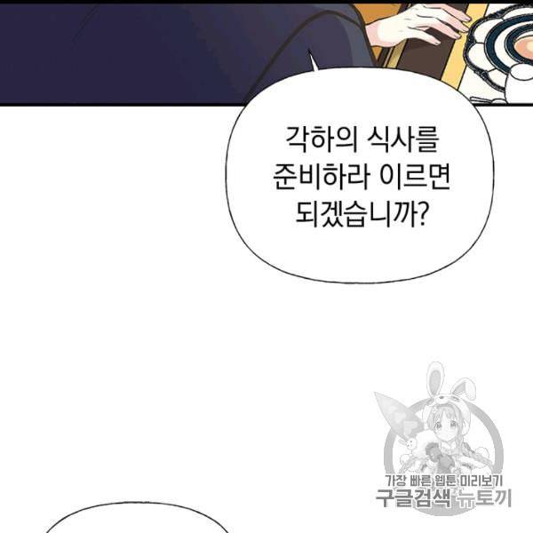 언니가 남자 주인공을 주워 왔다 33화 19