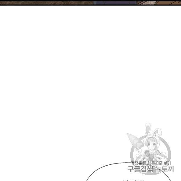 언니가 남자 주인공을 주워 왔다 33화 21