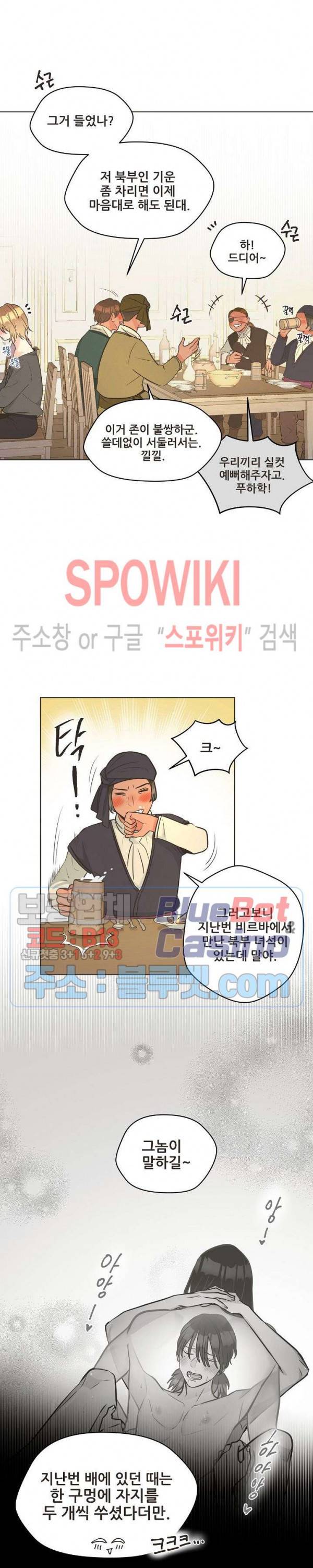 페오스 8화 2